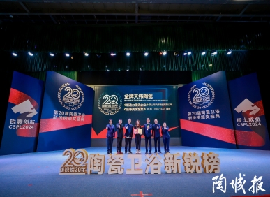 榮譽加冕 | 【制造力領先企業】創【質感美學金獎】