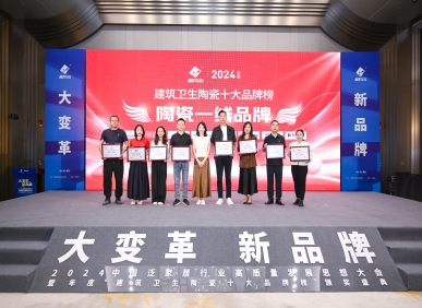 載譽領航！金牌天緯陶瓷攬獲“陶瓷一線品牌”和“工程推薦品牌”兩項重磅榮譽！